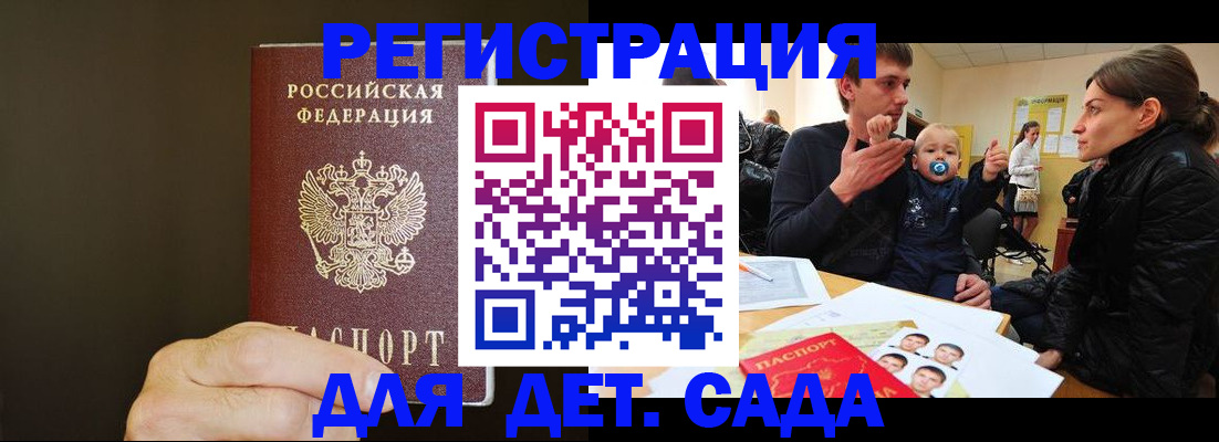 временная регистрация в Находке