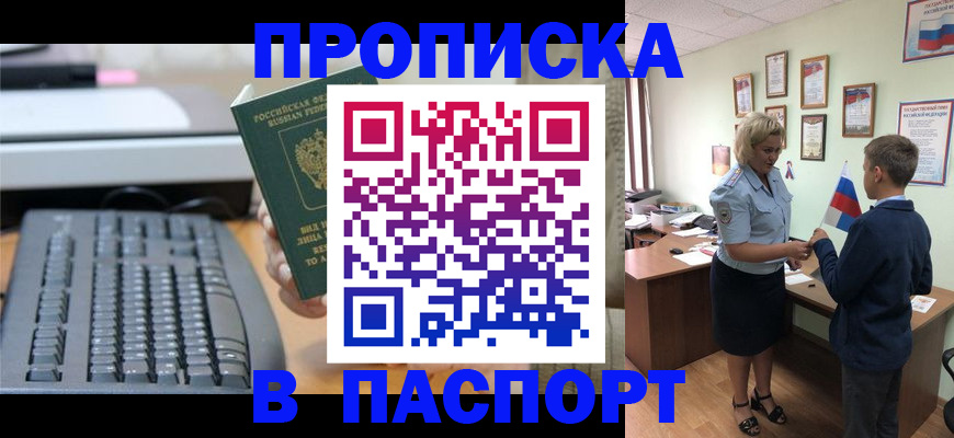 временная регистрация госуслуги в Находке